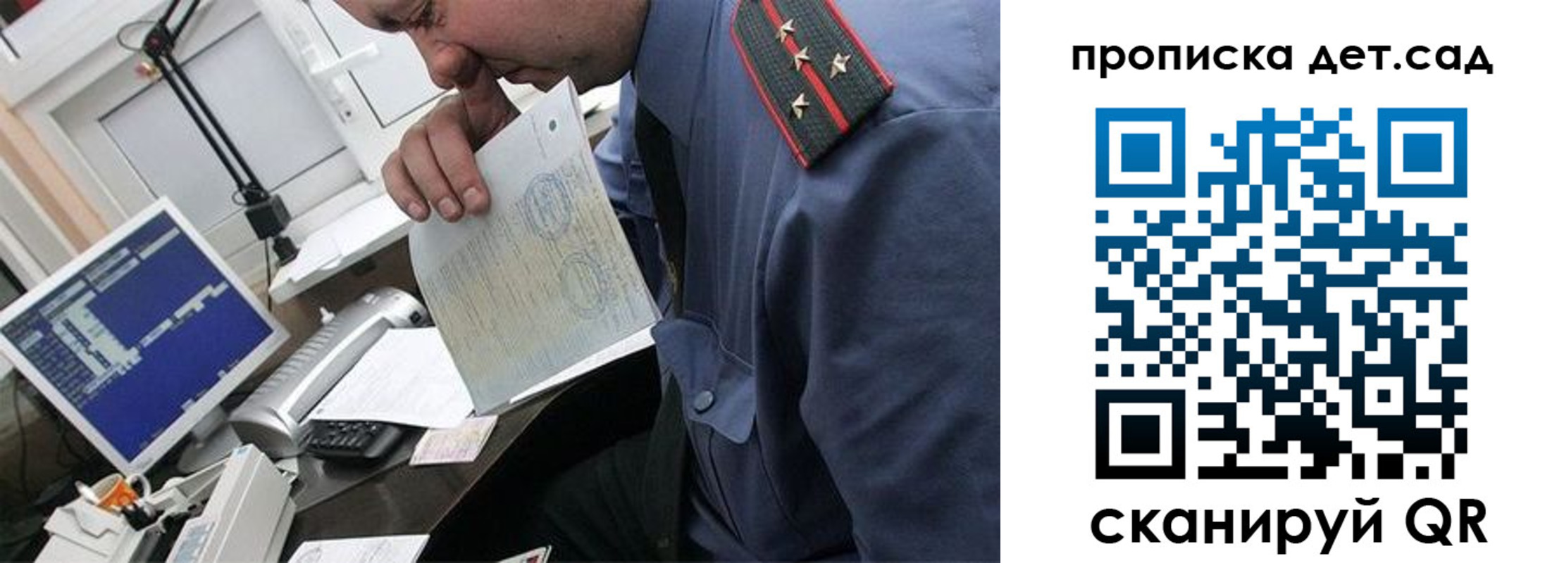 прописка от собственника в Белоярске
