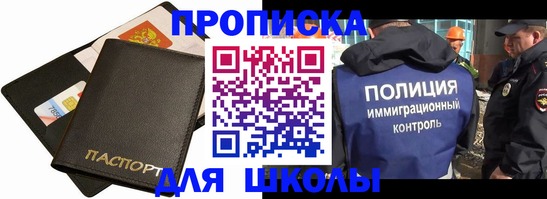 прописка для кредита в Белоярске
